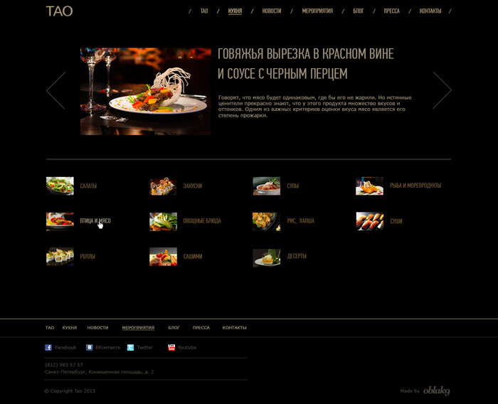 Tao menu